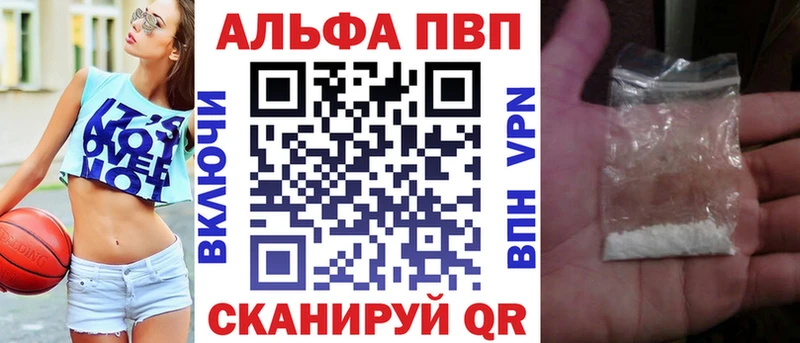 гидра онион  Южно-Сахалинск  Альфа ПВП мука 