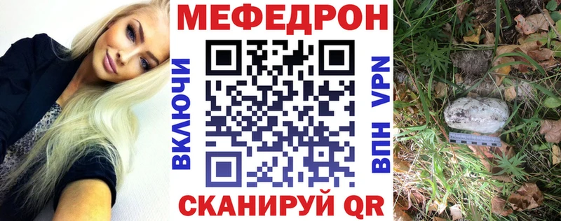 МЕФ кристаллы Южно-Сахалинск