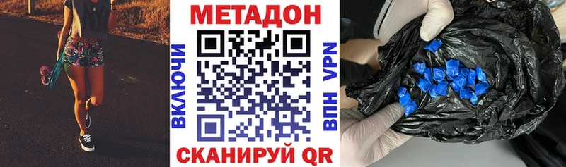 магазин  наркотиков  Южно-Сахалинск  KRAKEN ссылки  Метадон methadone 